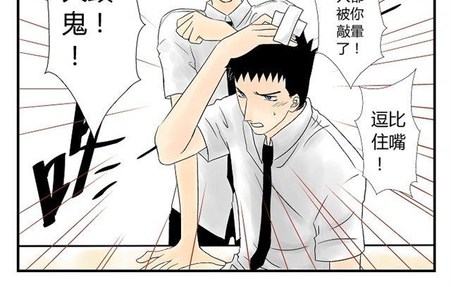 青空下的约定攻略顺序漫画,第8话 亲密关系2图