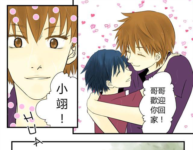 青空下的约定攻略顺序漫画,第16话 小豪豪1图