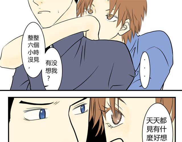 青空下的约定攻略顺序漫画,第16话 小豪豪1图
