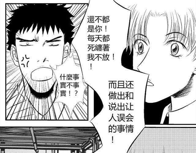 青空下的加缪结局攻略漫画,第3话 这张嘴巴真讨厌！1图