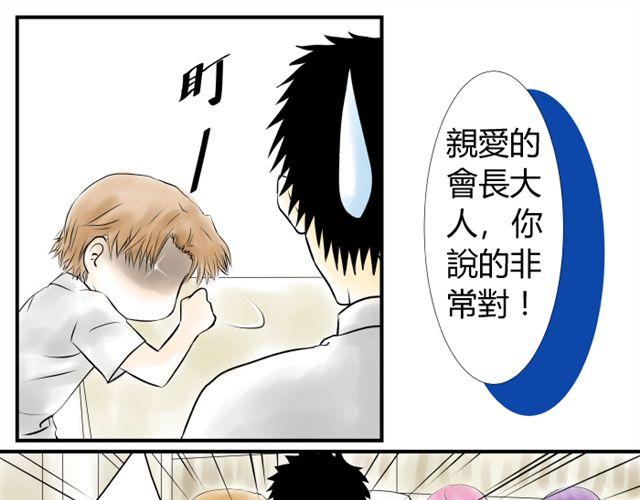 青空下的卡穆攻略漫画,第9话1图