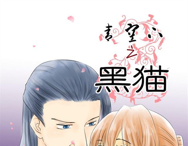青空下的约定攻略顺序漫画,第8话 亲密关系1图