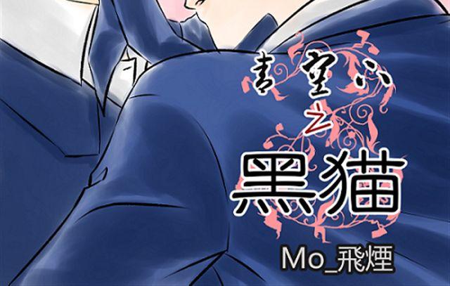 青空下的卡缪攻略漫画,第10话2图