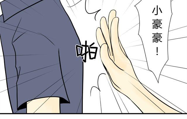 青空下的约定攻略顺序漫画,第16话 小豪豪2图
