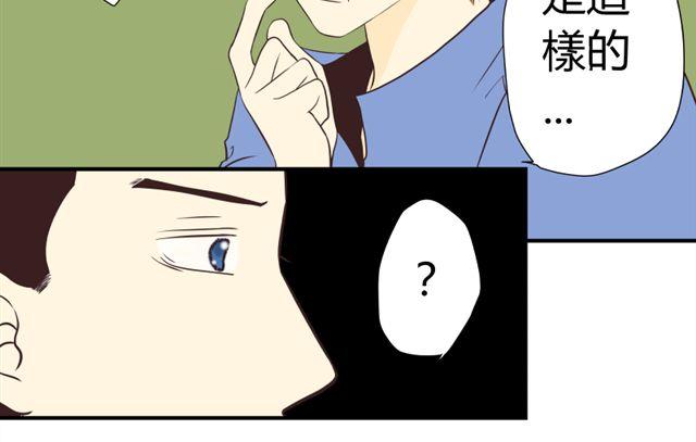 青空下之黑猫漫画,第17话 洛飞在哪2图