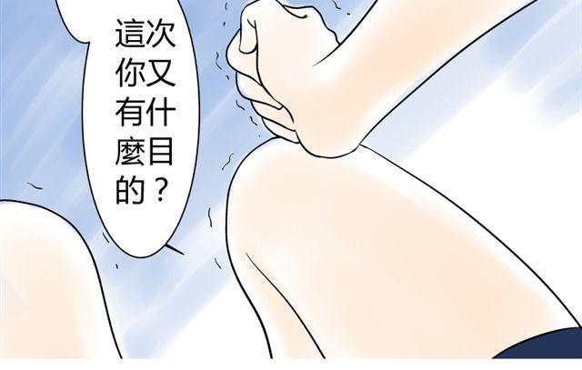 青空下的约定攻略顺序漫画,第13话 傲娇脸2图