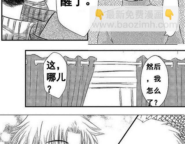 青空下的约定游戏攻略漫画,第2话2图