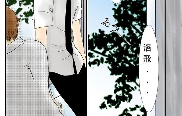 青空下的加缪结局漫画,第8话 亲密关系2图