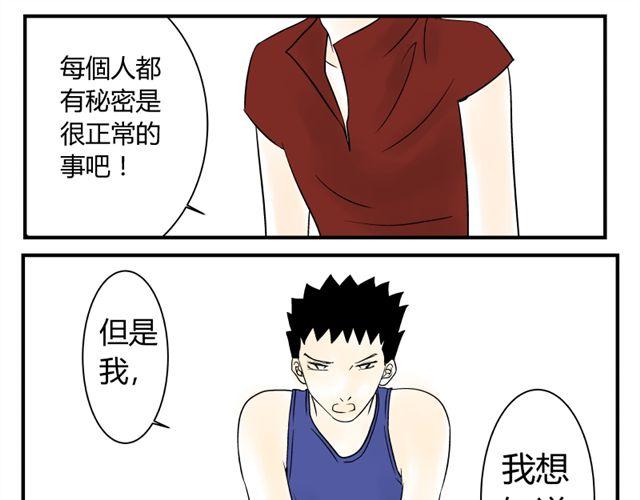青空下的约定攻略顺序漫画,第13话 傲娇脸1图