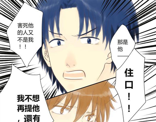 青空下的约定攻略顺序漫画,第19话 哥哥一定不会离开我的1图