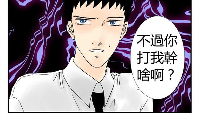 青空下的约定攻略顺序漫画,第8话 亲密关系2图