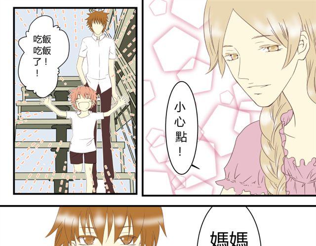 青空下的约定攻略顺序漫画,第18话 小豪豪1图