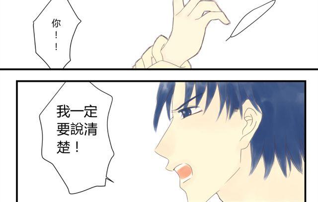 青空下的约定攻略顺序漫画,第19话 哥哥一定不会离开我的2图