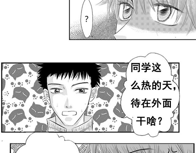 青空下的约定攻略顺序漫画,第1话 初遇2图