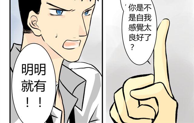 青空下的加缪krkr汉化漫画,第11话  让人脸红呢2图