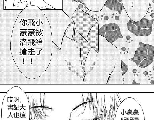 青空下的约定攻略顺序漫画,第4话 听说你被甩了2图