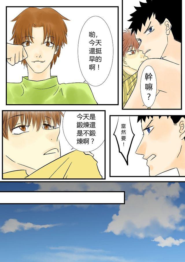 青空下漫画完结篇漫画,第7话  愉快气氛2图