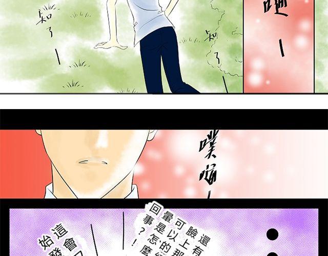 青空下的加缪结局漫画,第5话 收起你的蠢样2图