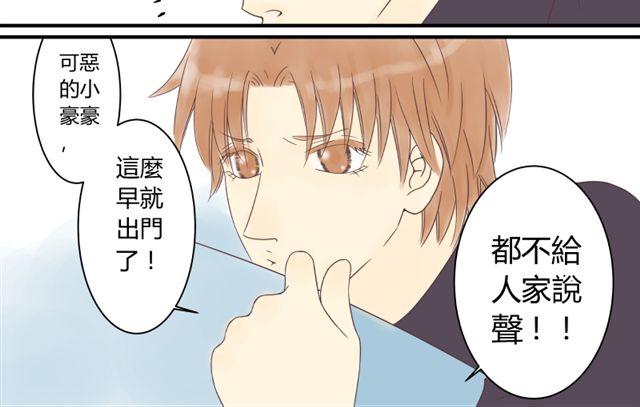 青空下的约定游戏攻略漫画,第19话 哥哥一定不会离开我的2图