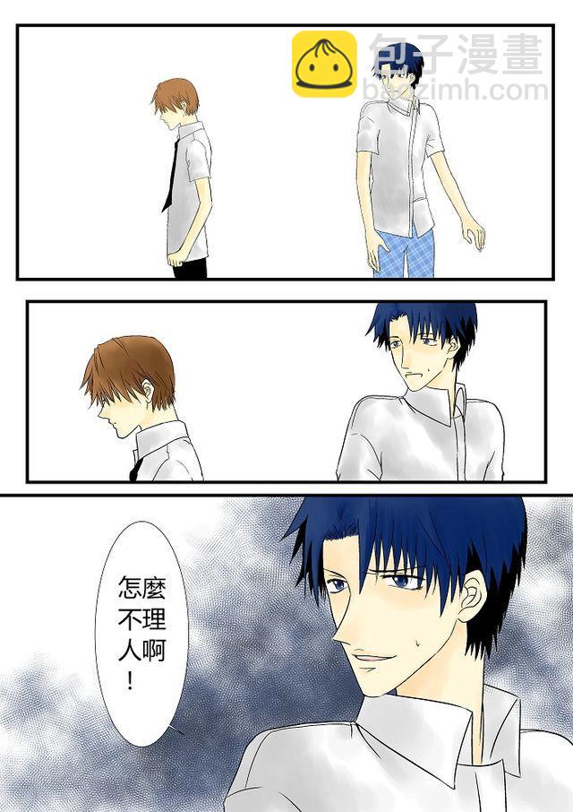 青空下的约定攻略顺序漫画,第7话  愉快气氛2图