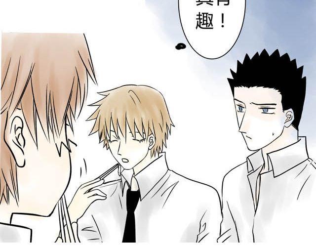青空下的约定攻略顺序漫画,第14话 秘密2图