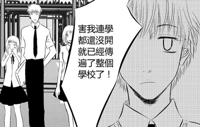 青空下的加缪结局攻略漫画,第3话 这张嘴巴真讨厌！2图