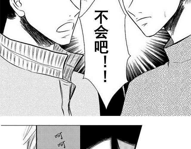 青空下的约定攻略顺序漫画,第2话1图