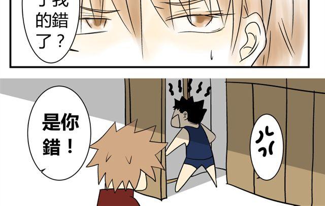 青空下的约定攻略顺序漫画,第13话 傲娇脸2图