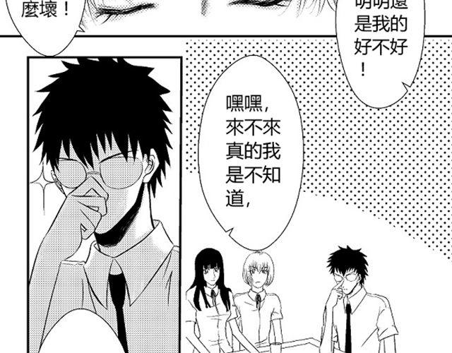 青空下的约定攻略顺序漫画,第4话 听说你被甩了1图