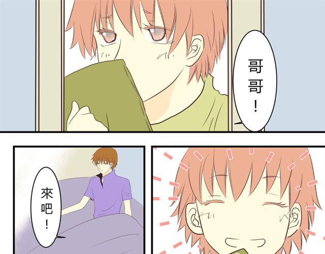 青空下的约定攻略顺序漫画,第17话 洛飞在哪1图