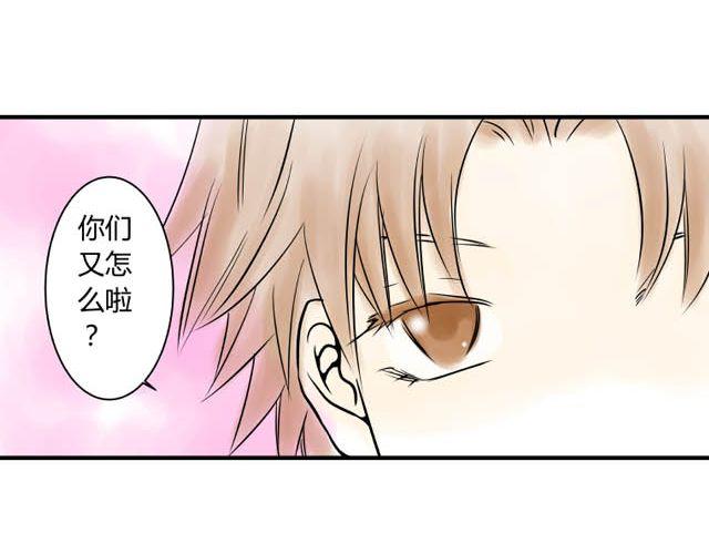 青空下的约定攻略顺序漫画,第14话 秘密2图