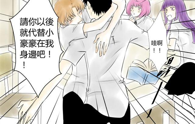 青空下的卡穆攻略漫画,第9话2图