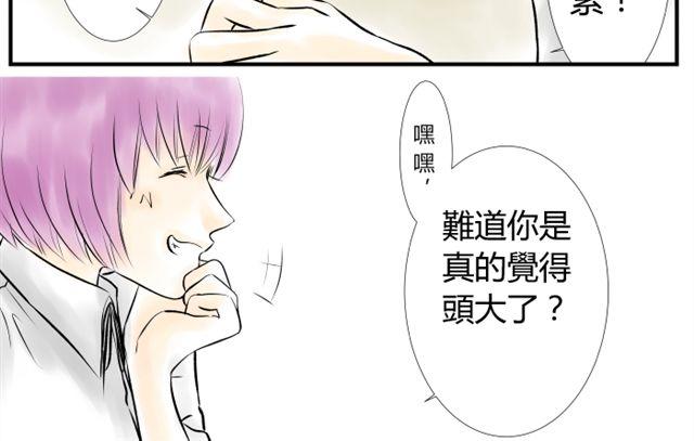 青空下的卡缪攻略漫画,第9话2图