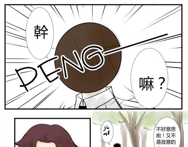 青空下的加缪汉化版安卓漫画,第10话1图