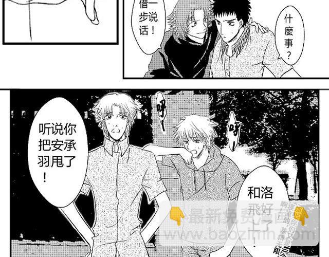 青空下的约定攻略顺序漫画,第4话 听说你被甩了1图