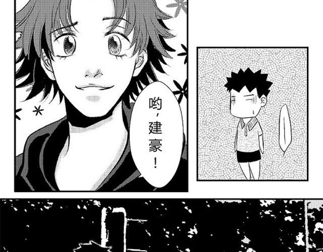 青空下的约定攻略顺序漫画,第4话 听说你被甩了1图