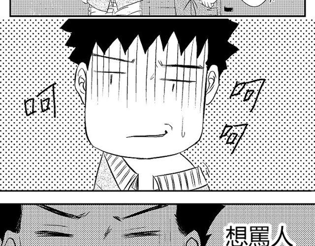青空下的约定攻略顺序漫画,第4话 听说你被甩了2图