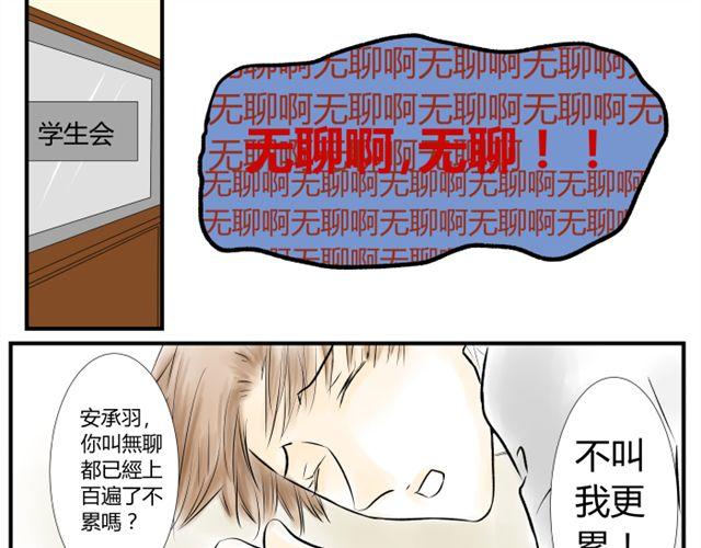 青空下的卡缪攻略漫画,第9话1图