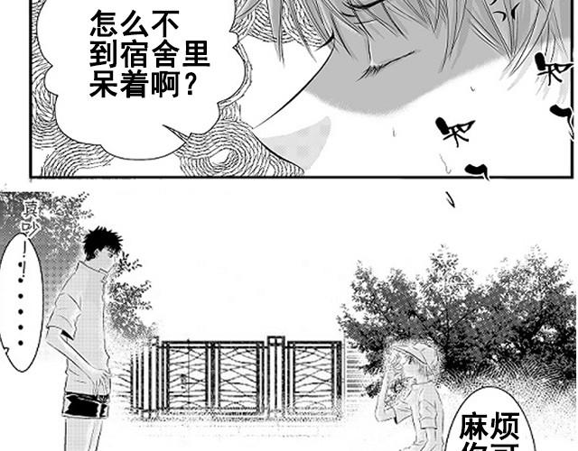 青空下的约定攻略顺序漫画,第1话 初遇1图