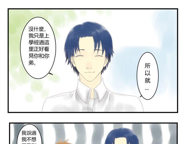 青空下的约定攻略顺序漫画,第19话 哥哥一定不会离开我的1图