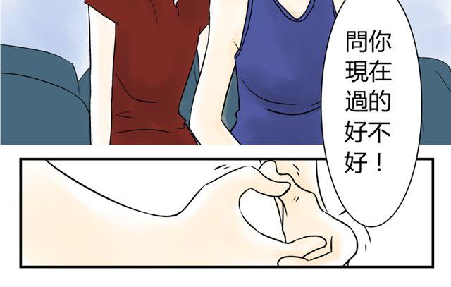 青空下的约定讲的是什么漫画,第13话 傲娇脸2图