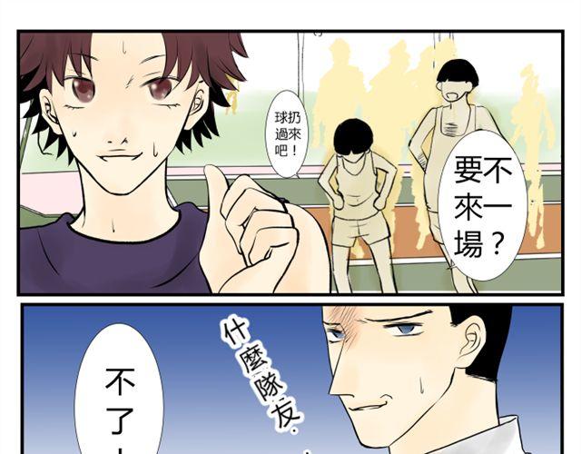 青空下的加缪结局漫画,第10话1图