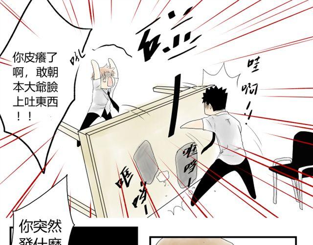 青空下的约定攻略顺序漫画,第8话 亲密关系1图