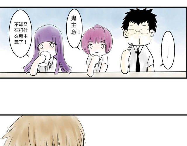 青空下的约定攻略顺序漫画,第14话 秘密2图