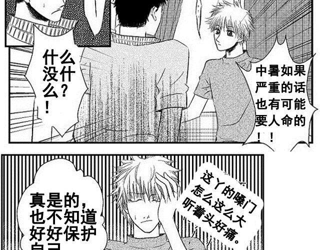 青空下漫画6漫画,第2话2图