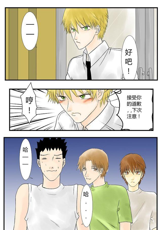 青空下的约定攻略顺序漫画,第7话  愉快气氛2图