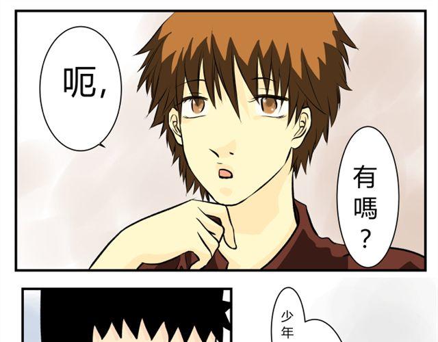 青空下的约定钢琴曲漫画,第11话  让人脸红呢1图