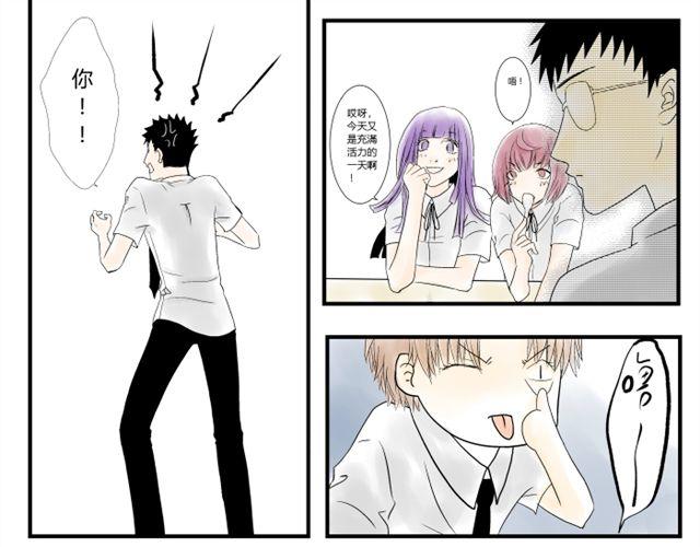 青空下的约定攻略顺序漫画,第8话 亲密关系1图