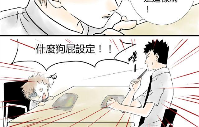 青空下的约定攻略顺序漫画,第8话 亲密关系2图