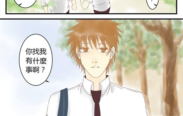 青空下的约定攻略顺序漫画,第19话 哥哥一定不会离开我的2图